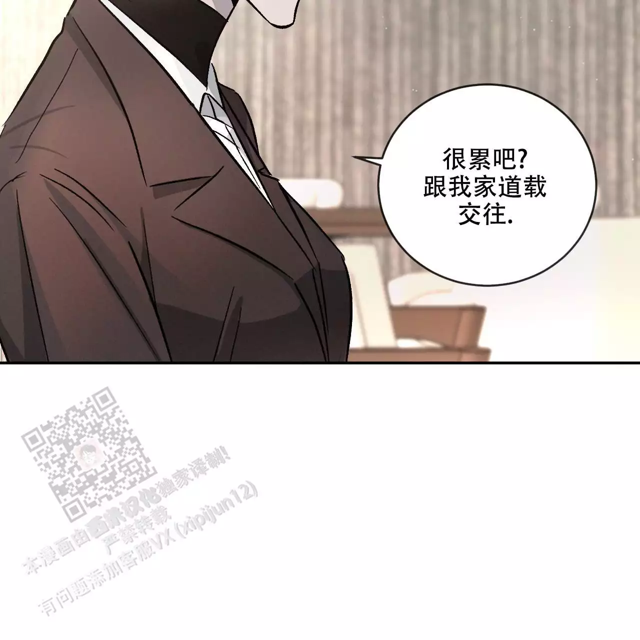 相克的生肖一定不能结婚吗漫画,第112话1图