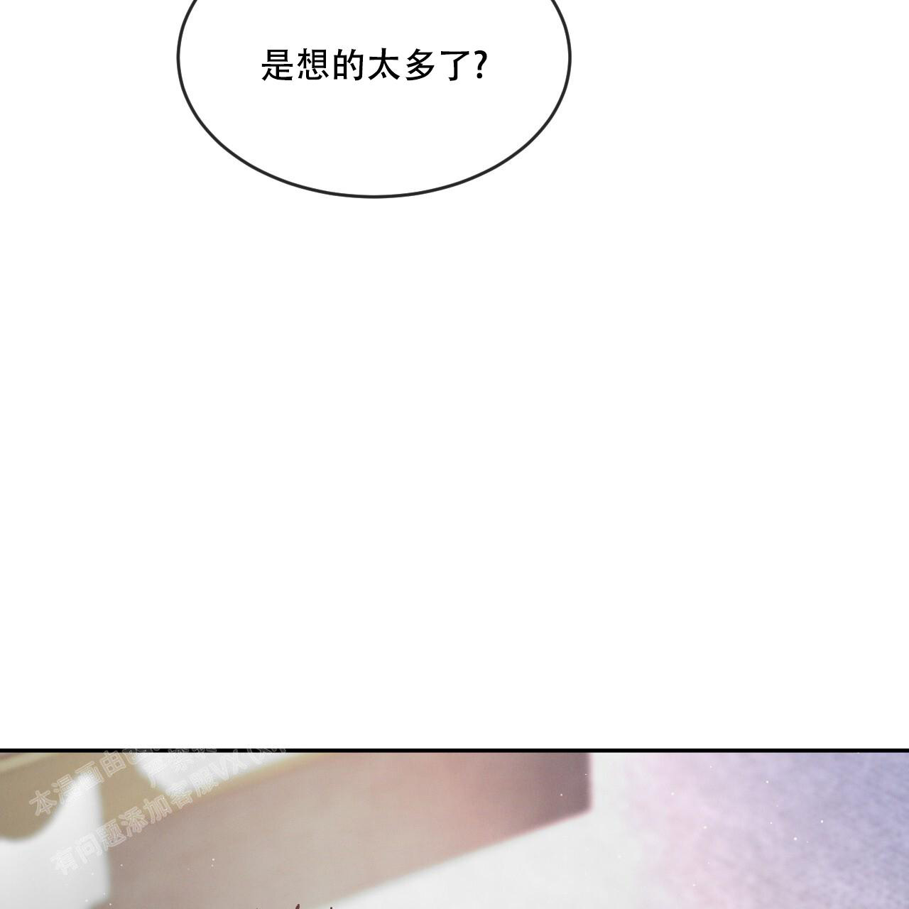 相克漫画,第77话2图