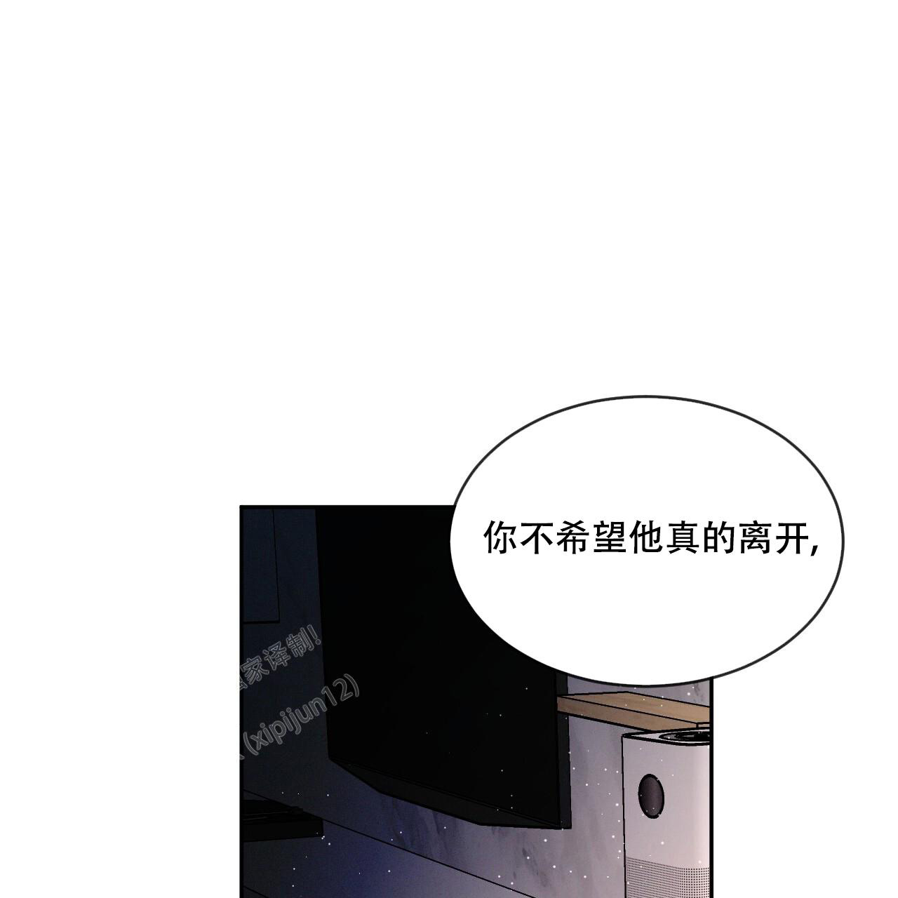 相克的中药材有哪些漫画,第92话2图