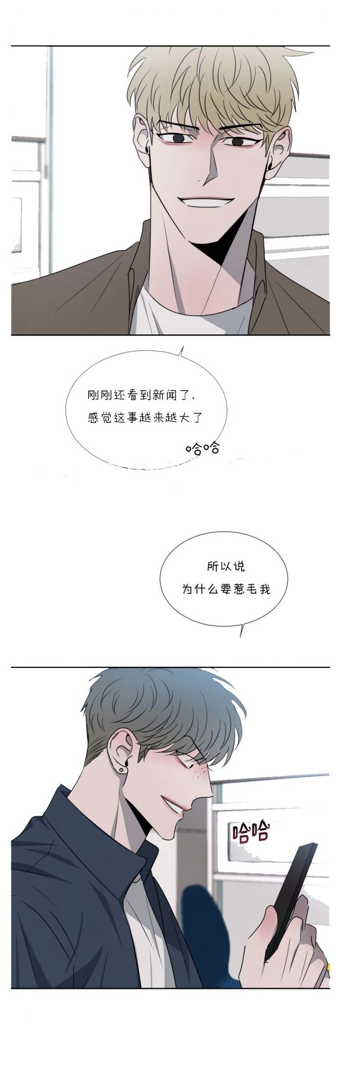 相克的生肖一定不能结婚吗漫画,第61话2图