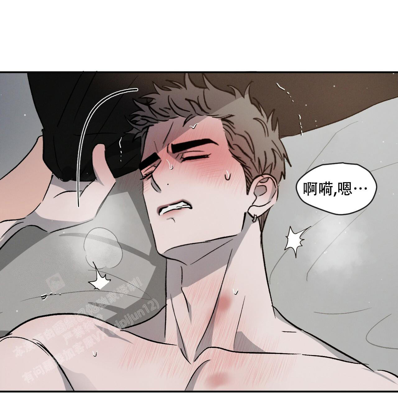 相克漫画,第73话2图