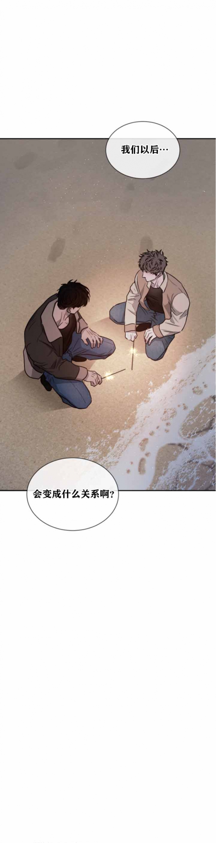 相克漫画,第48话1图