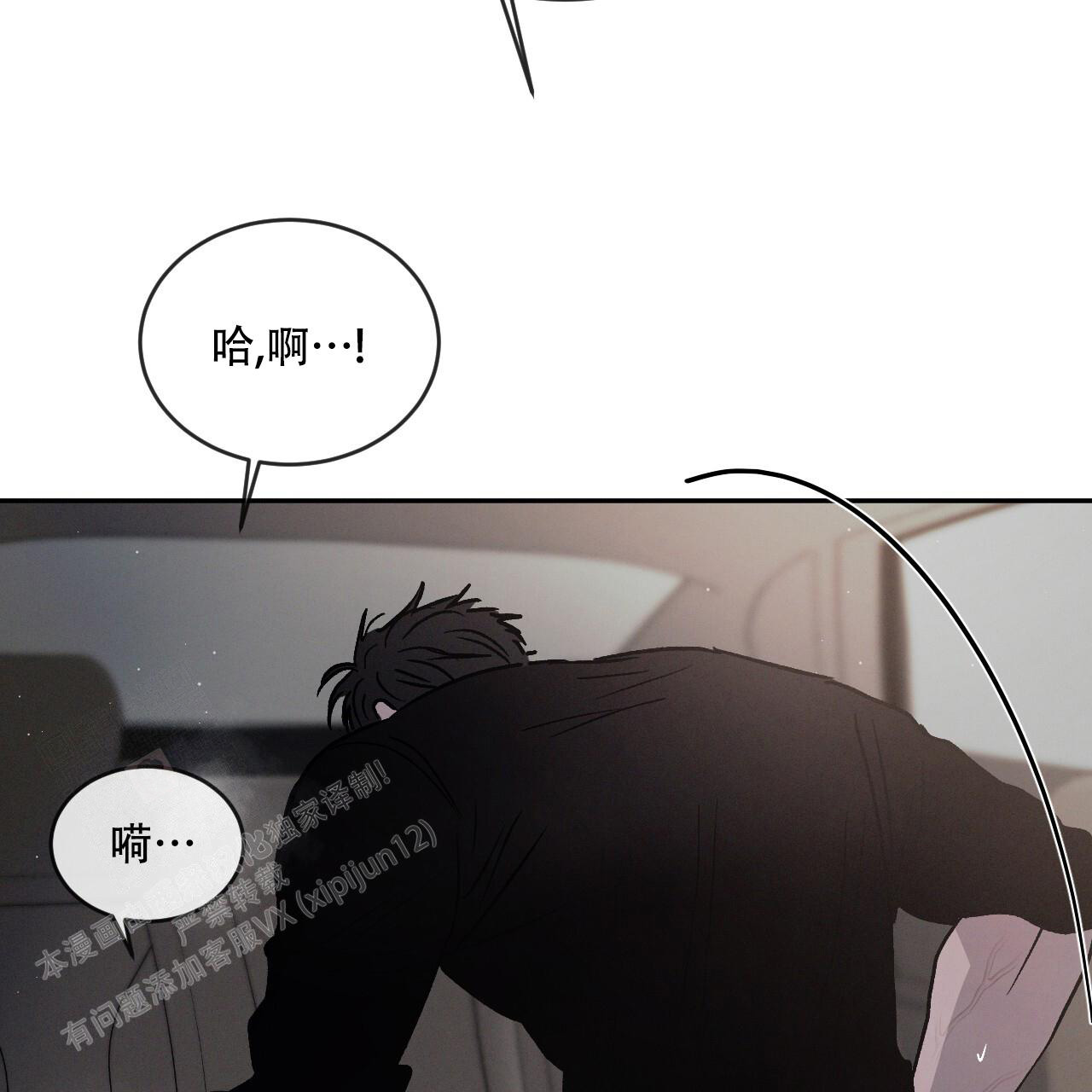 相克谭第六集漫画,第90话2图