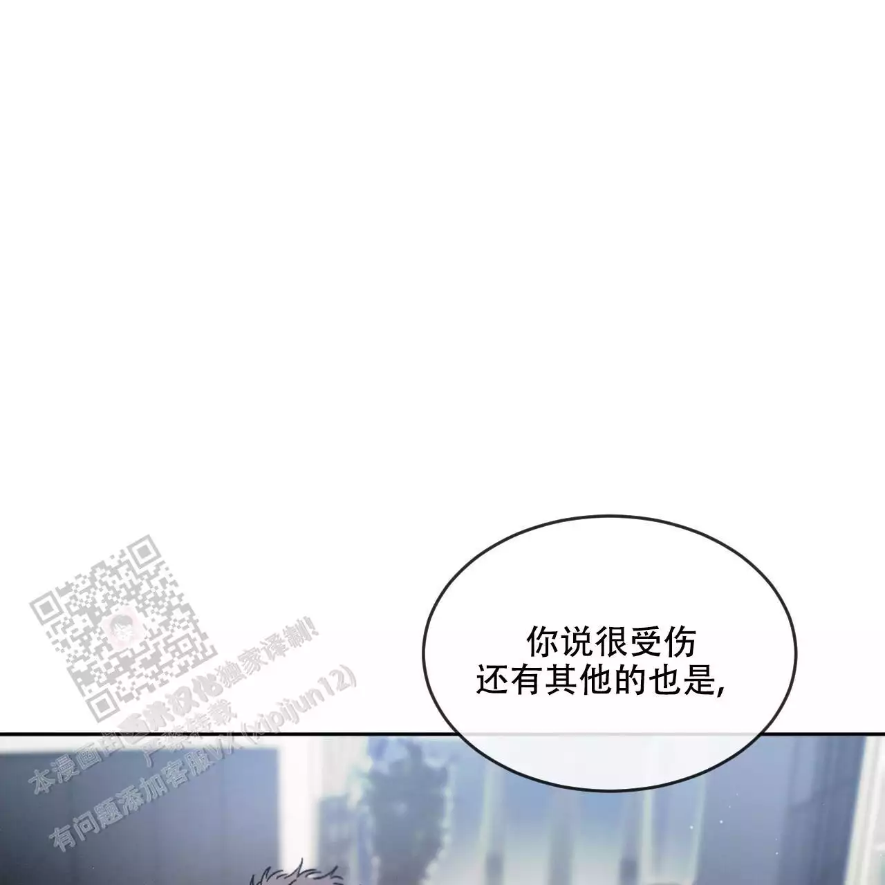 相克谭是什么意思漫画,第114话1图