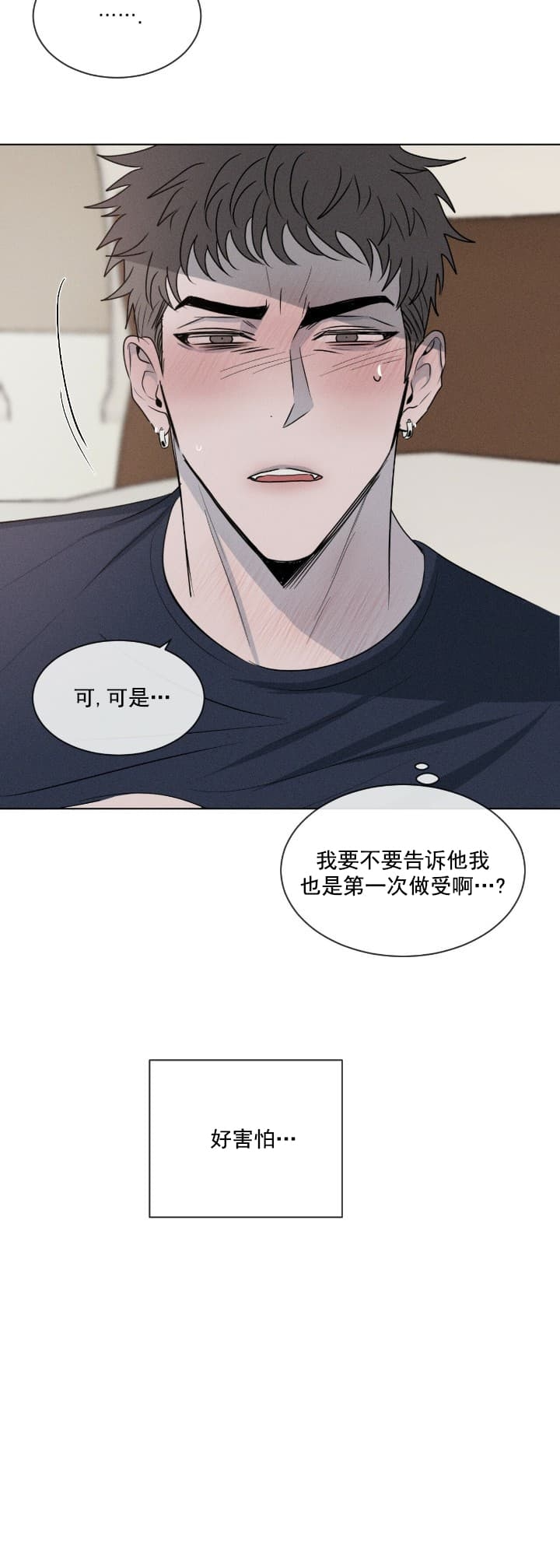 相克谭第六集漫画,第6话2图