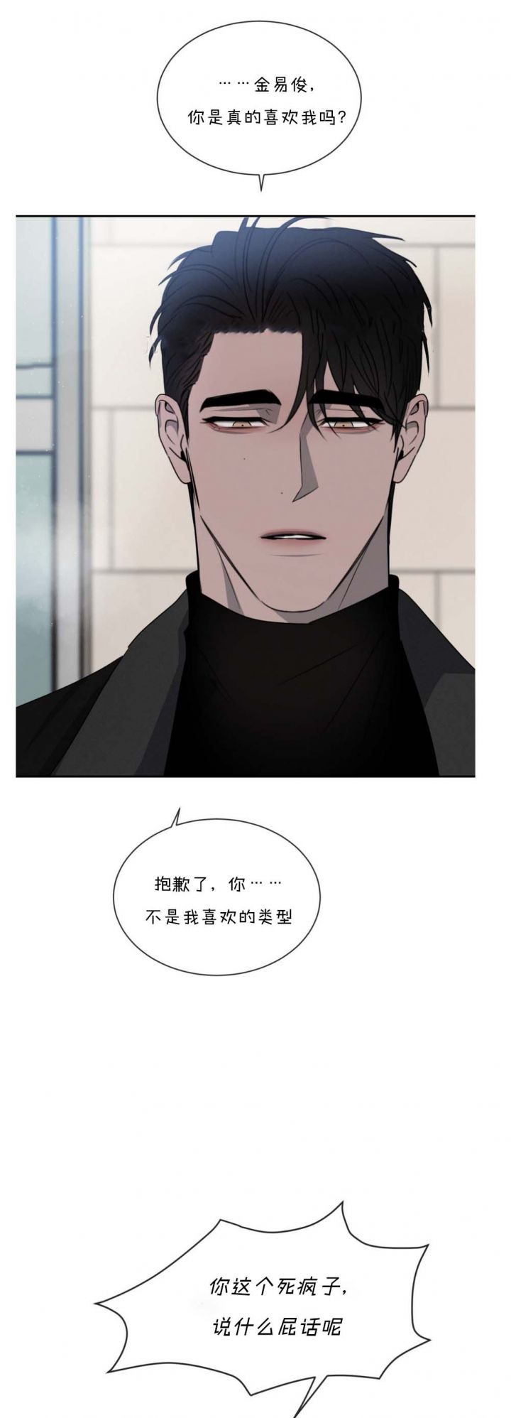 相克的生肖一定不能结婚吗漫画,第61话1图