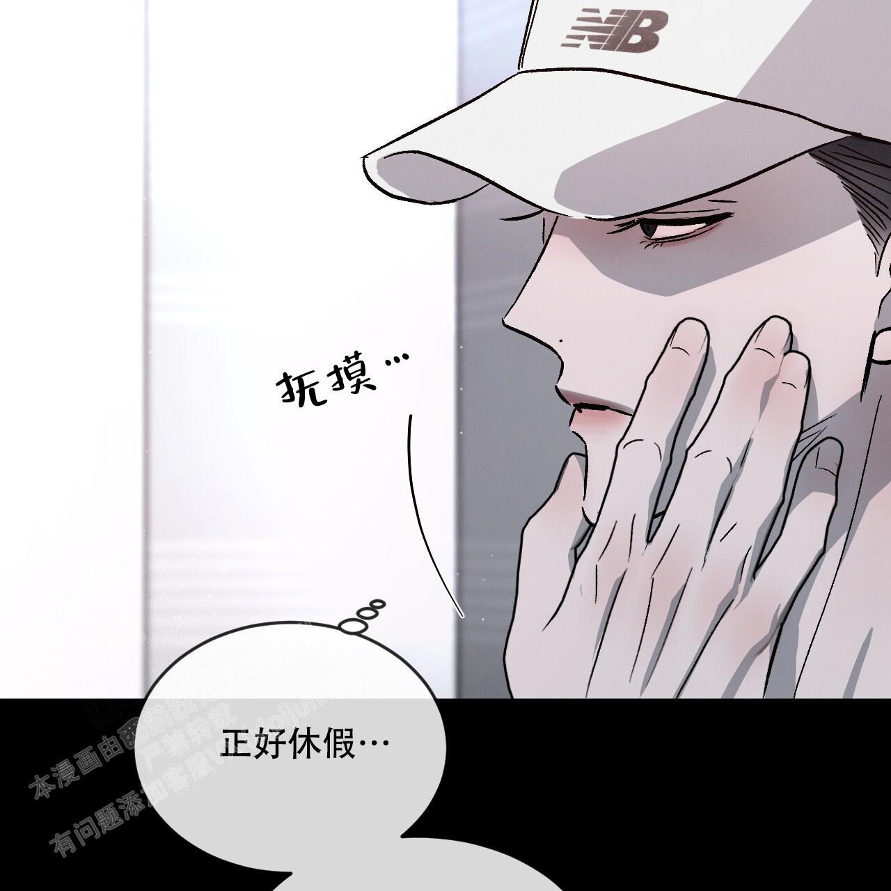 相克潭漫画,第83话1图