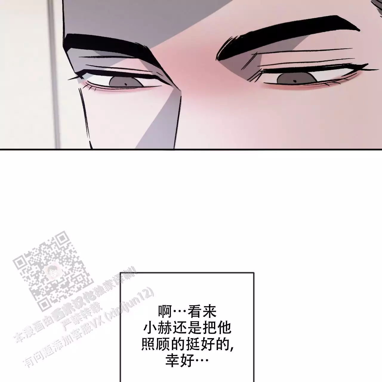 相克治疗法漫画,第108话1图