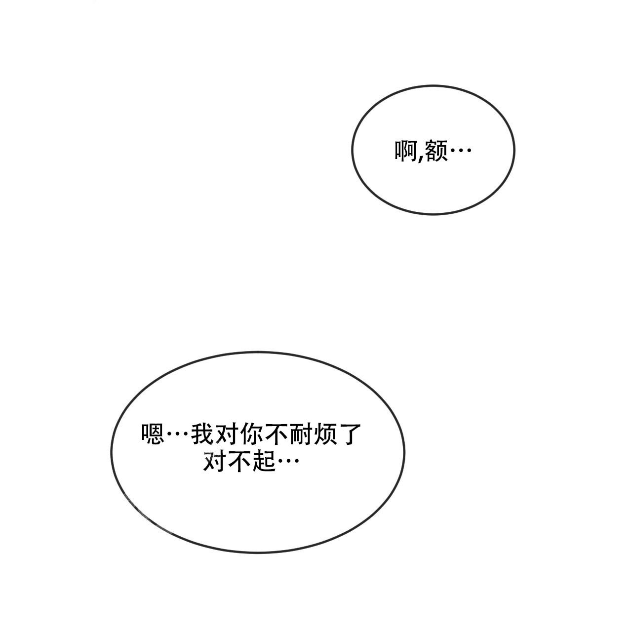 相克相害的夫妻漫画,第89话2图