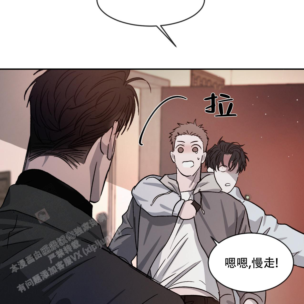 相克食物表山药漫画,第71话1图