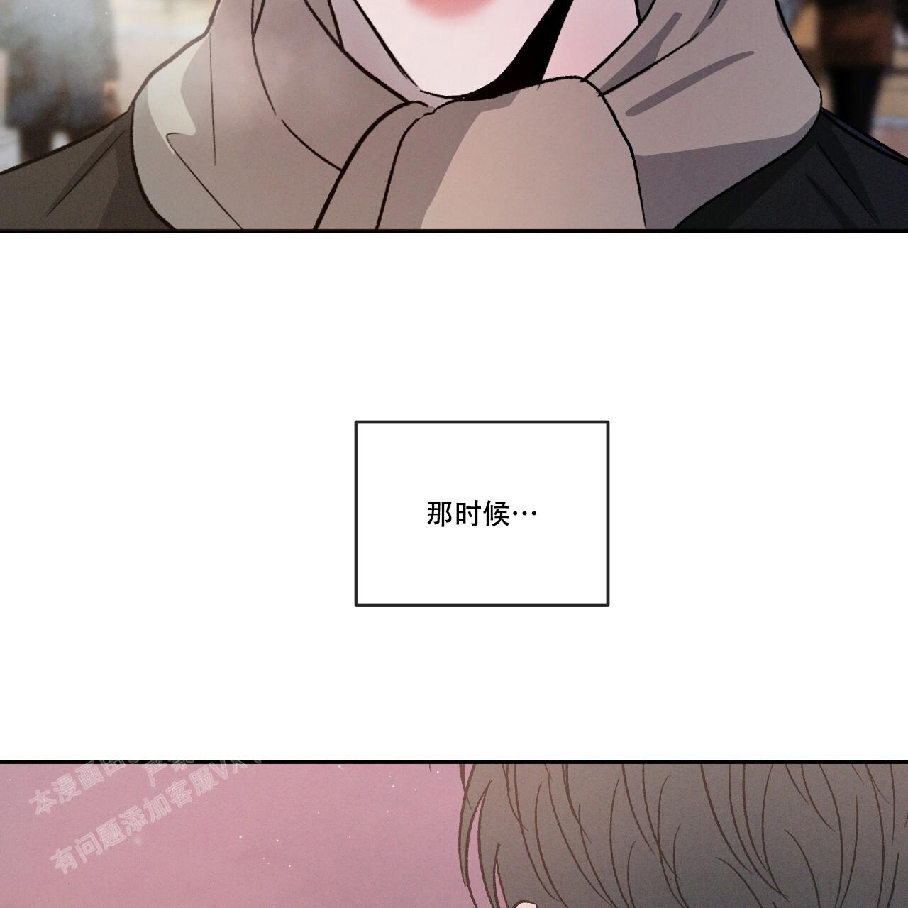 相克相害的夫妻漫画,第81话1图