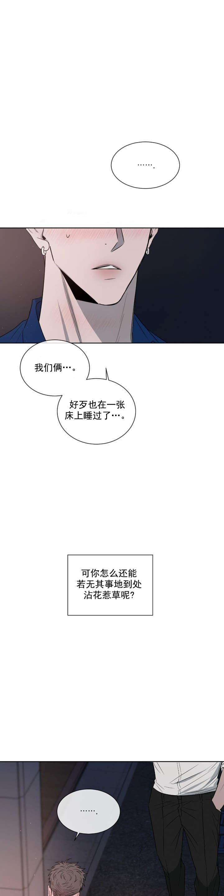 相克生肖漫画,第17话1图