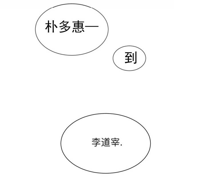 相克漫画,第21话1图