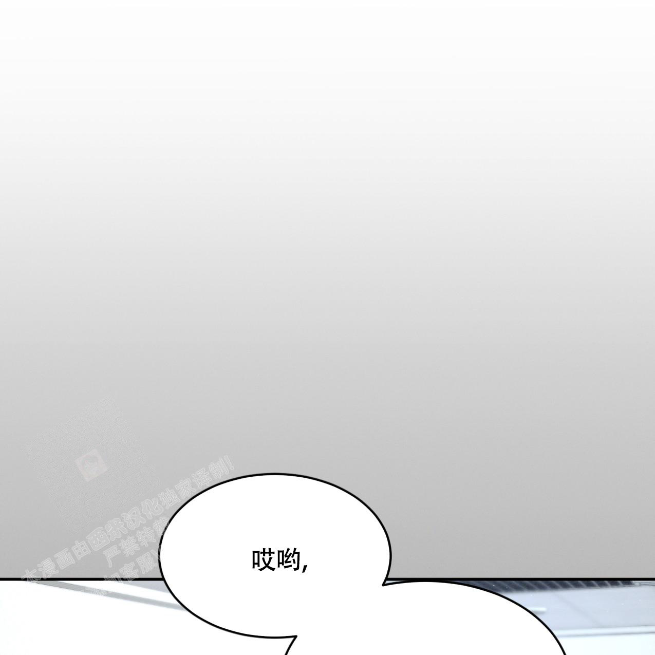 相克属相表格漫画,第69话2图