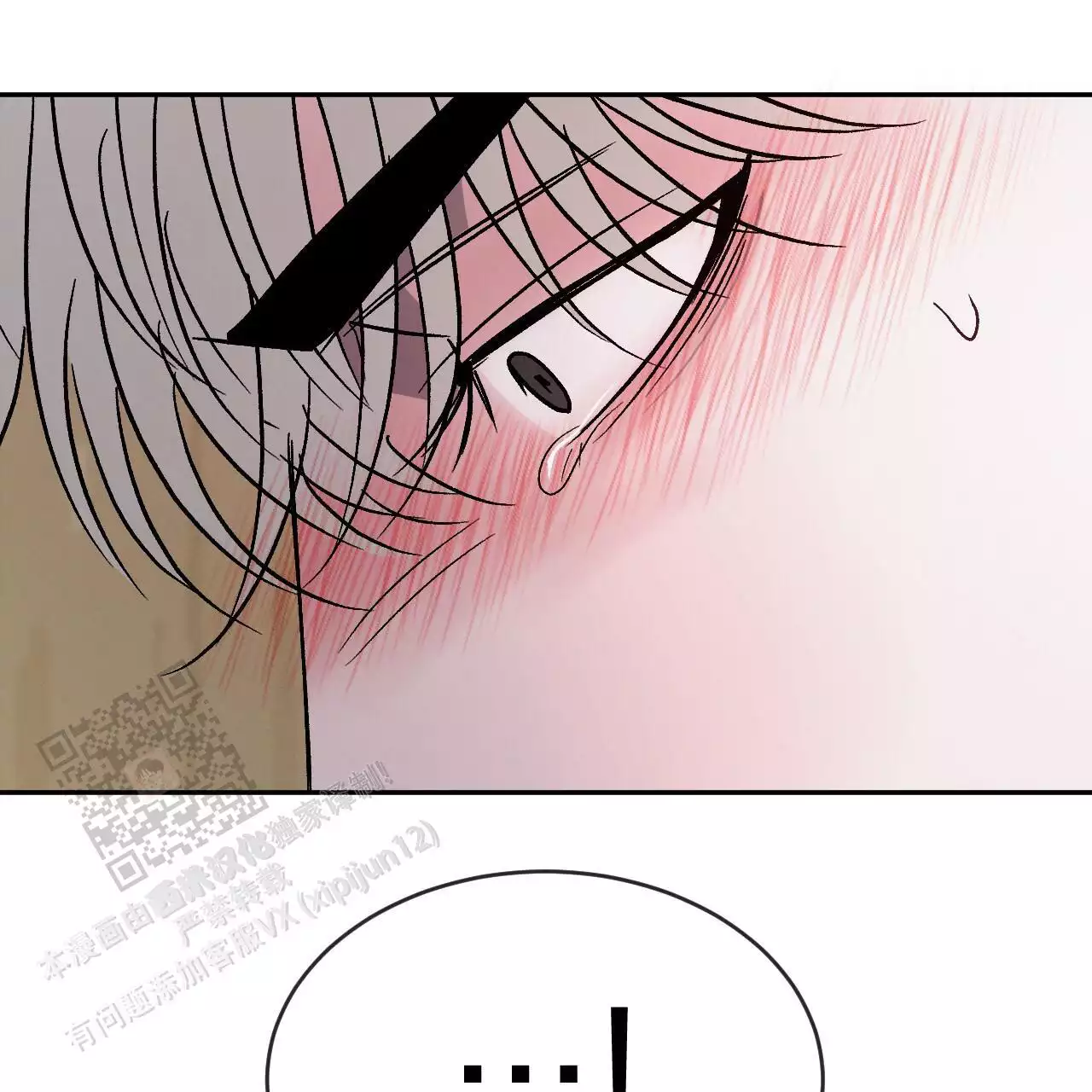 相克太过叫什么漫画,第106话1图