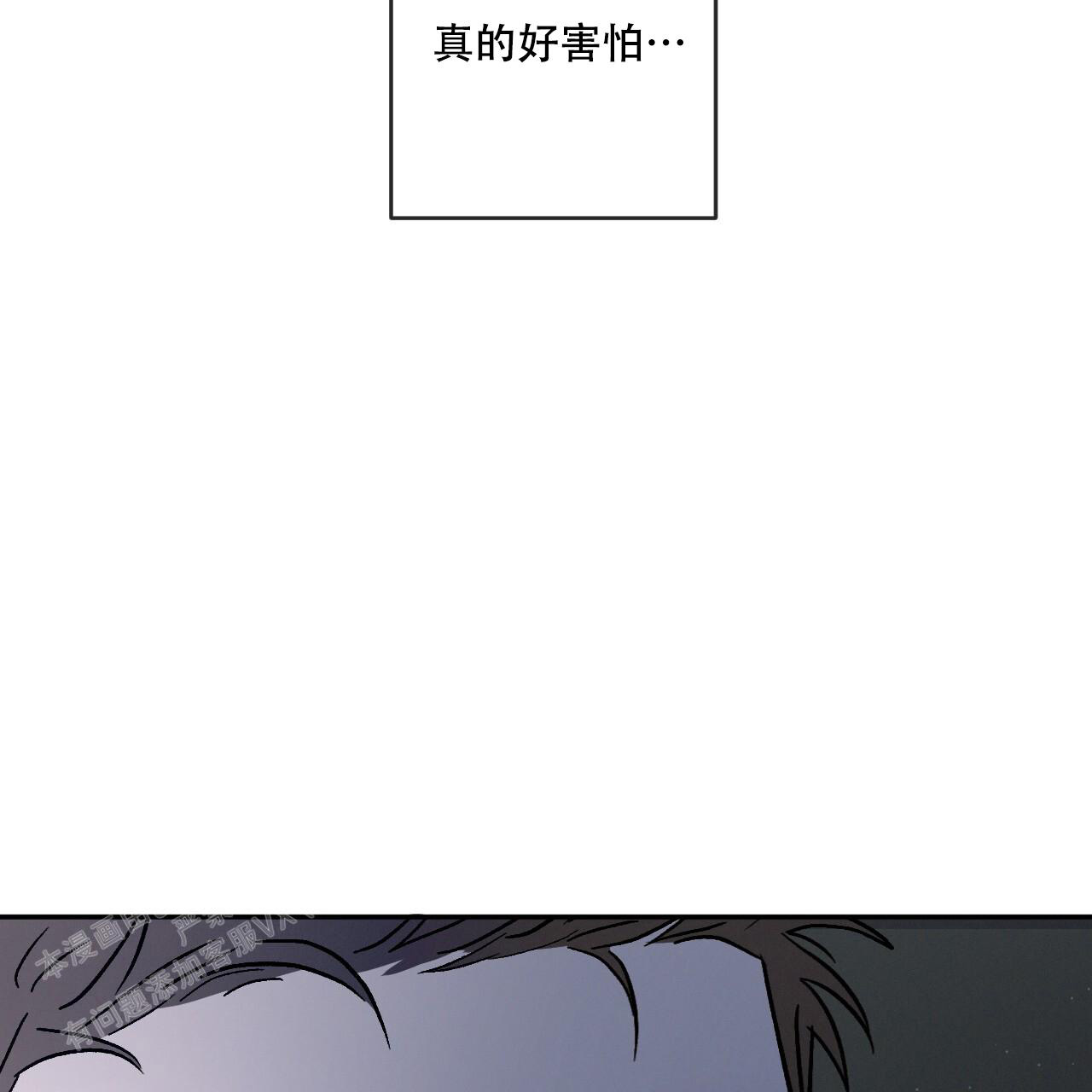 相克的意思漫画,第91话2图