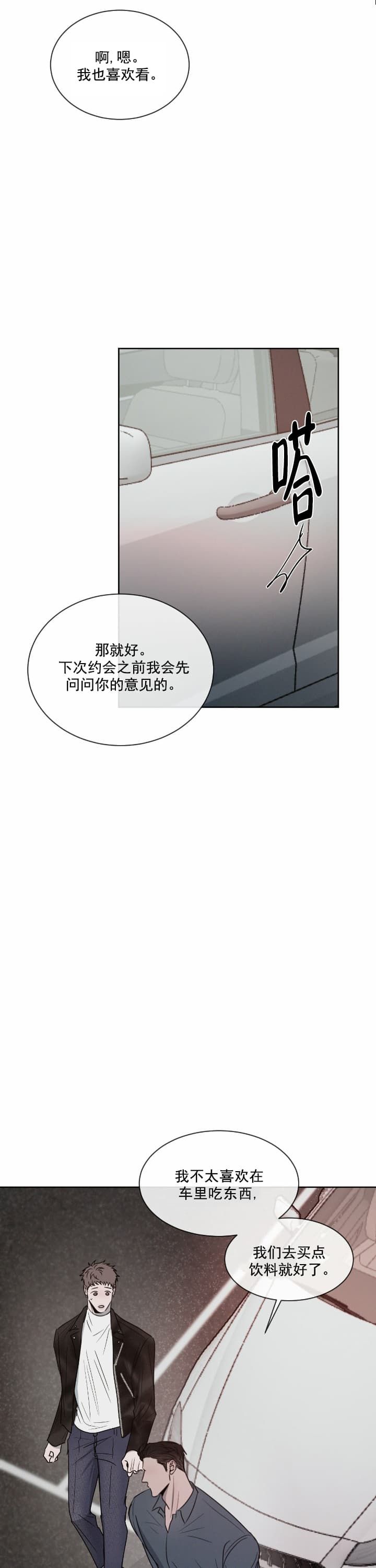 相克的生肖一定不能结婚吗漫画,第19话1图