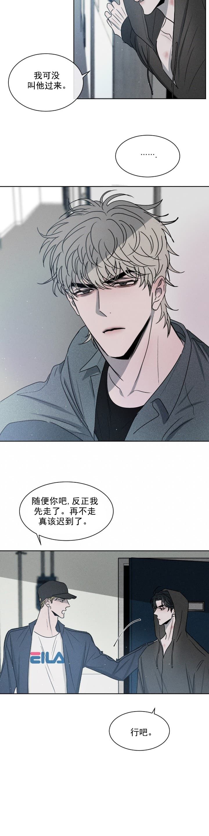 相克谭是什么意思漫画,第9话2图