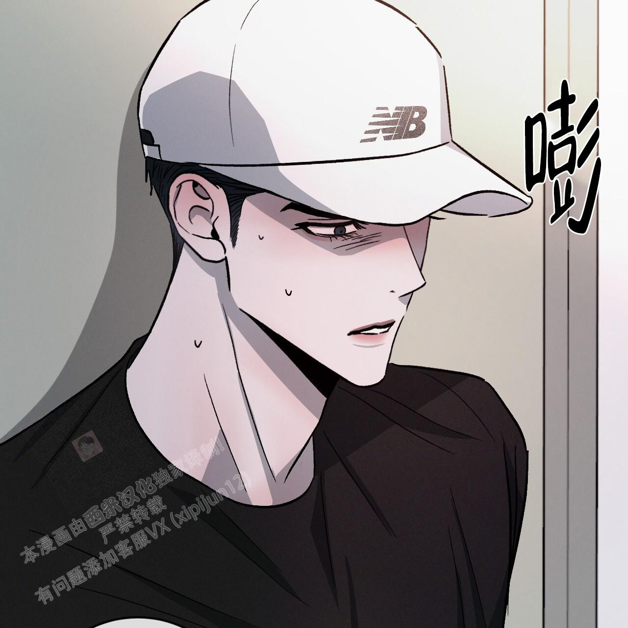 相克谭是什么意思漫画,第84话2图