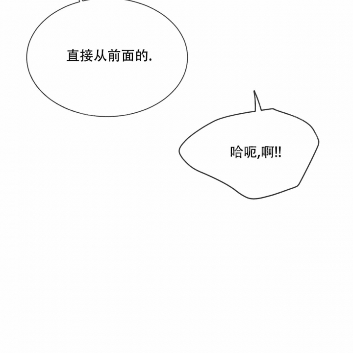 相克漫画,第27话1图