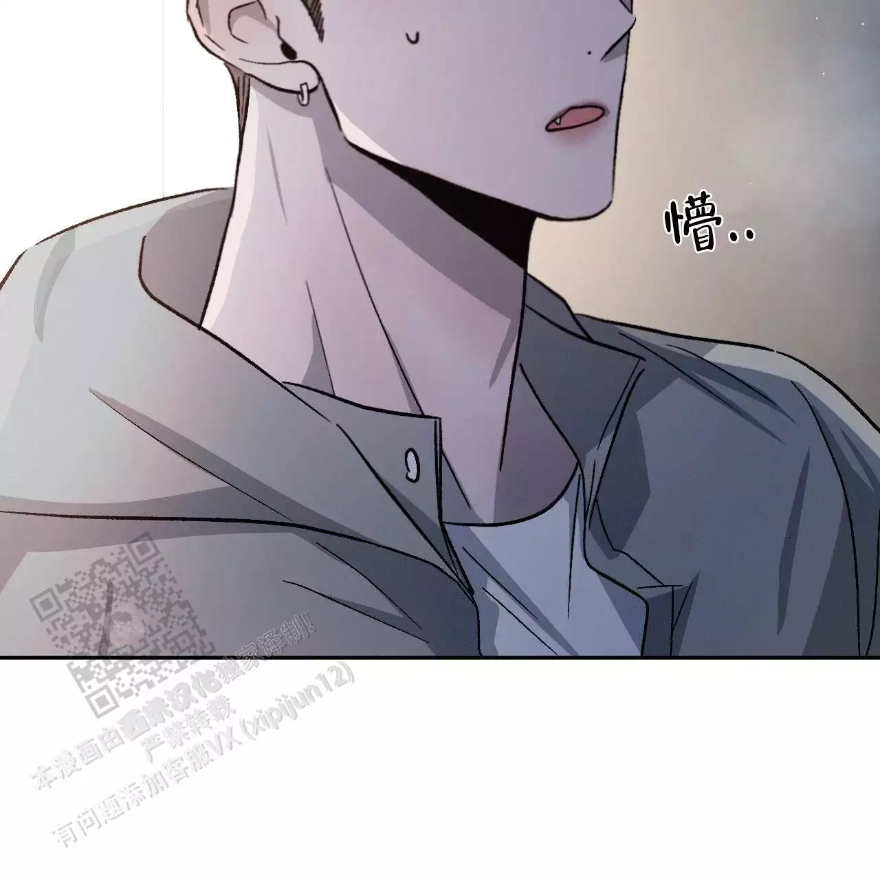 相克漫画,第79话1图