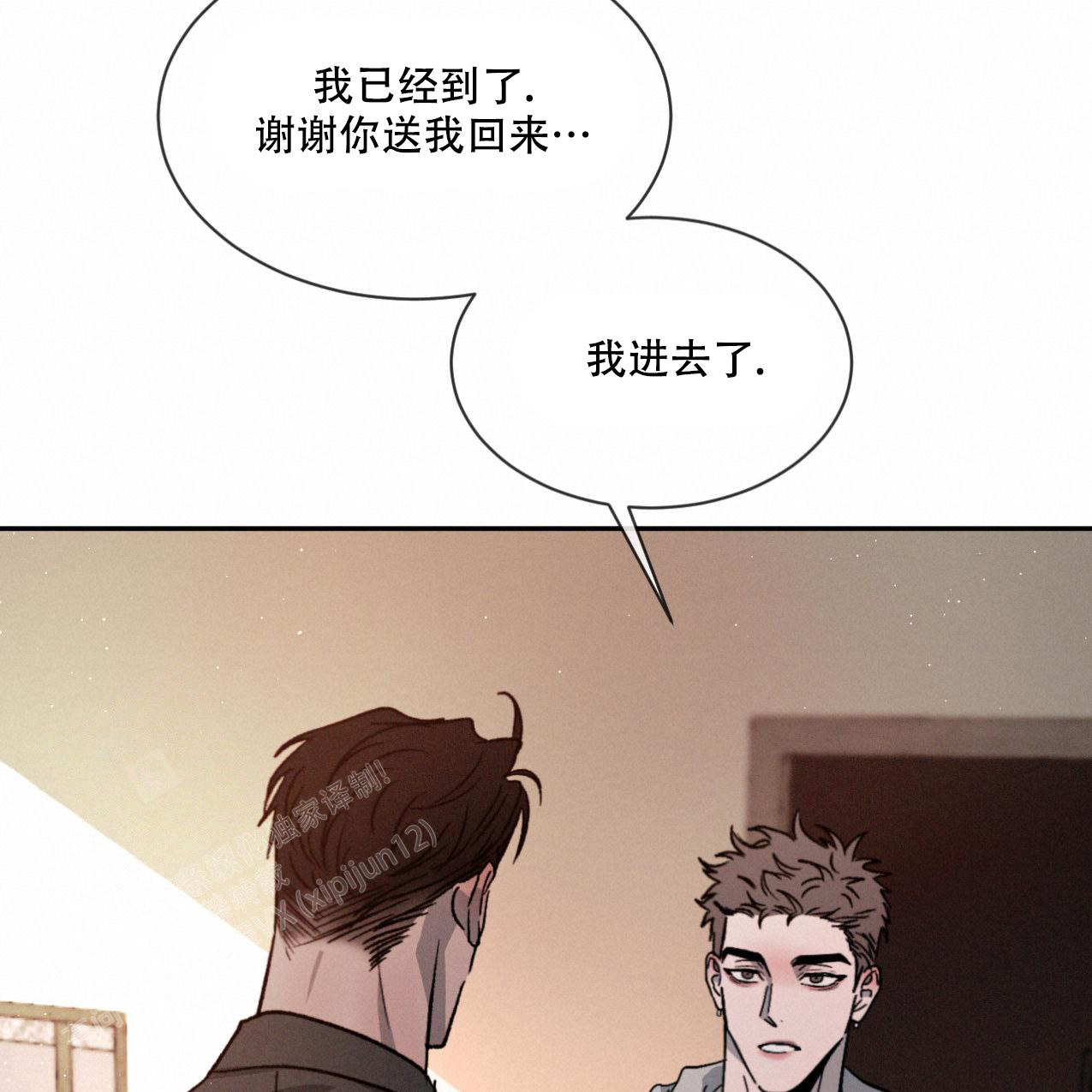 相克漫画,第70话2图