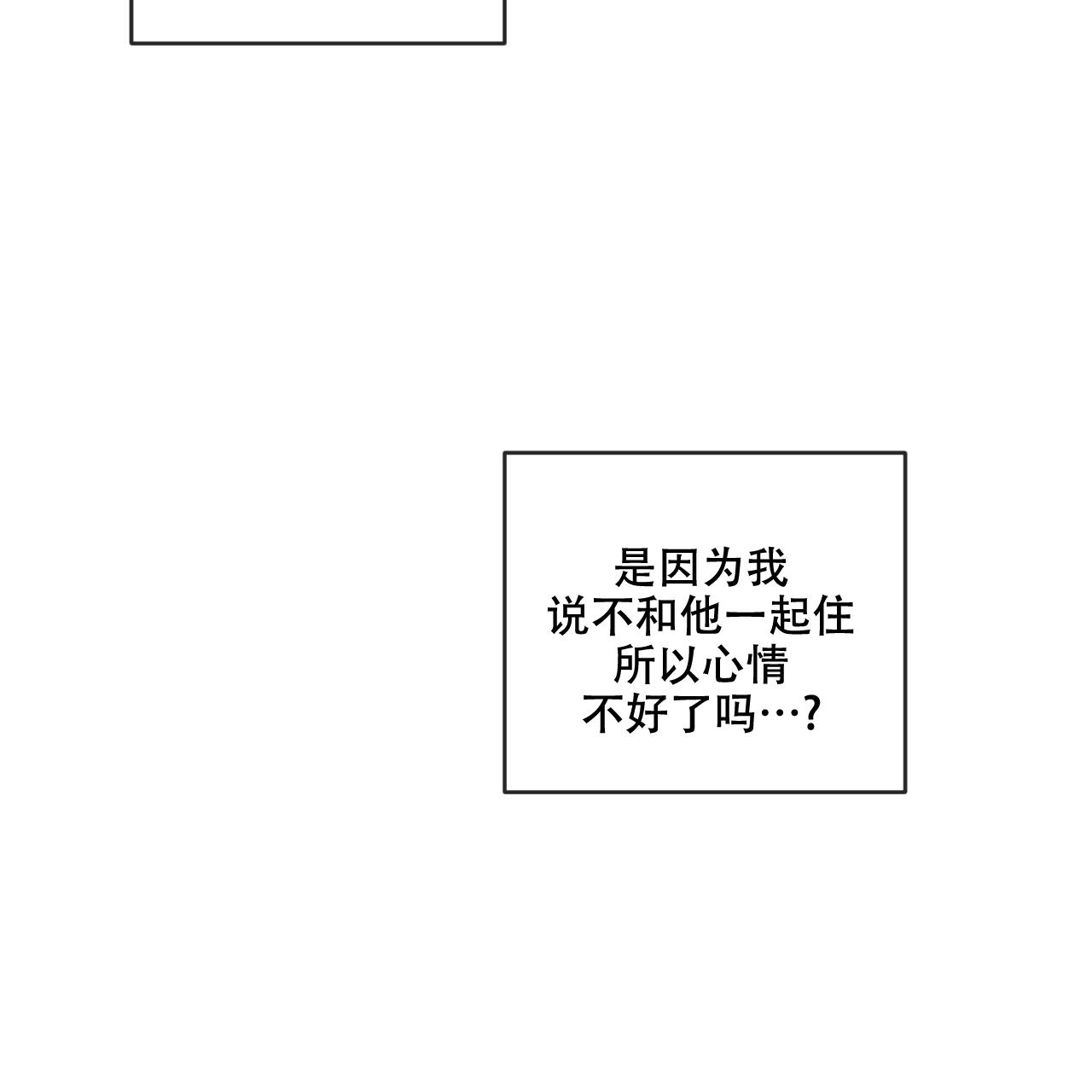 相克关系漫画,第94话1图