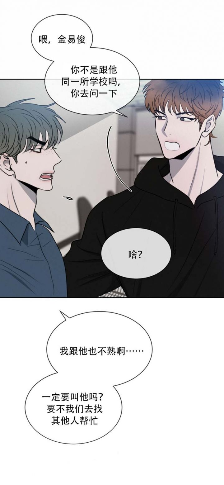 相克谭第六集漫画,第30话2图