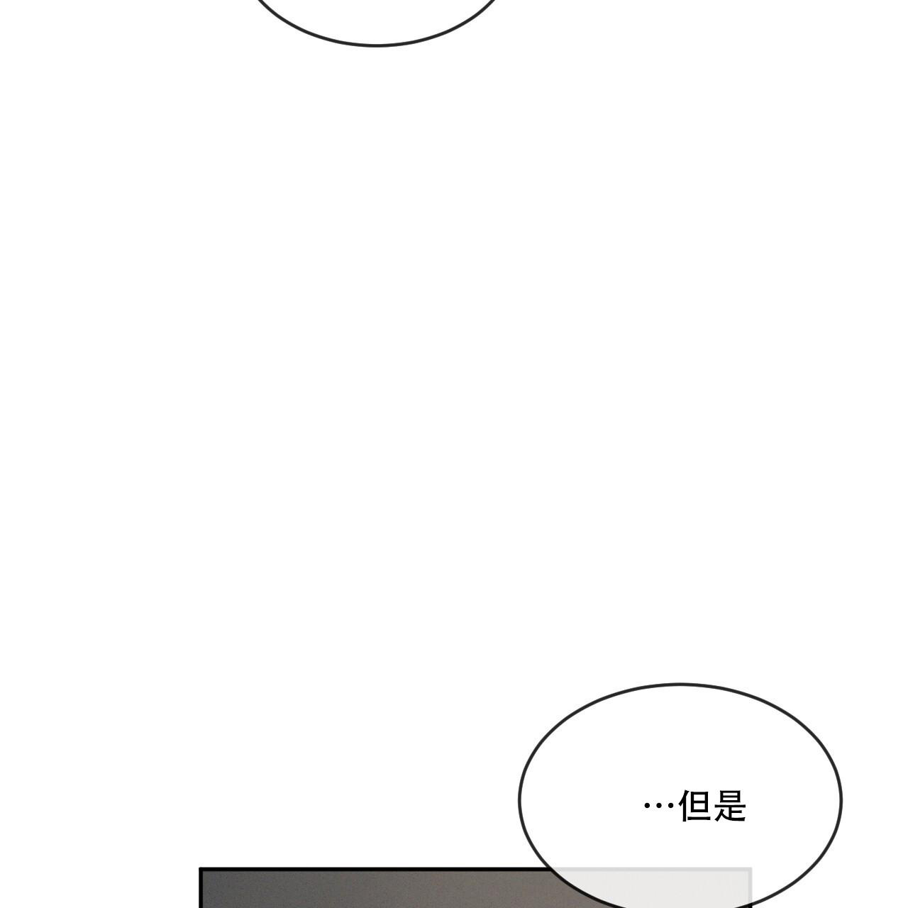 相克漫画,第82话2图