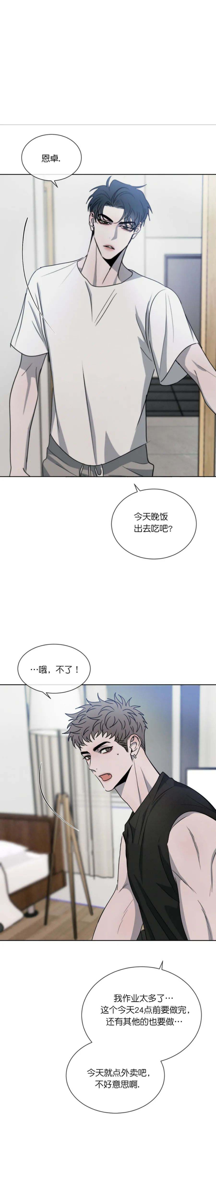 相克五行漫画,第35话1图