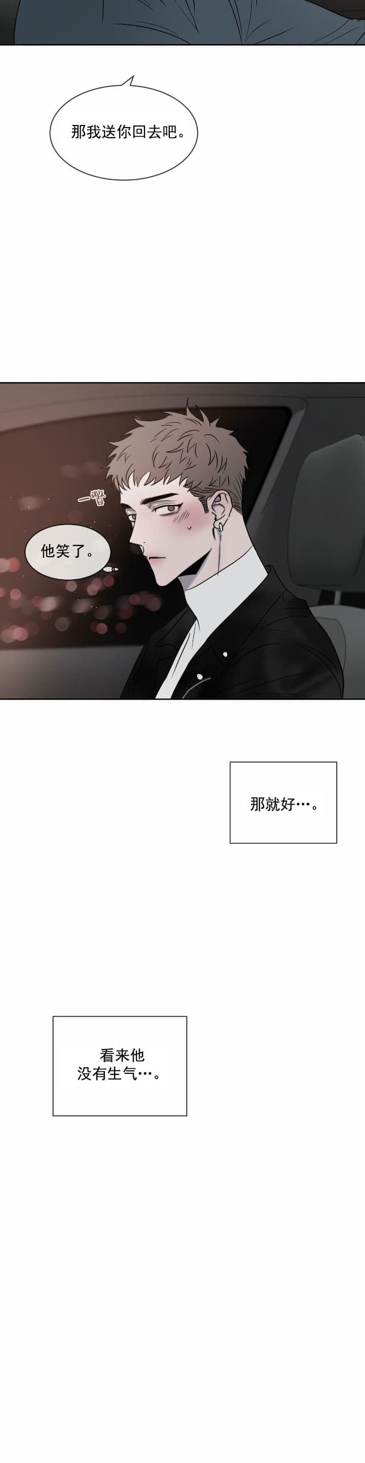 相克漫画,第20话1图