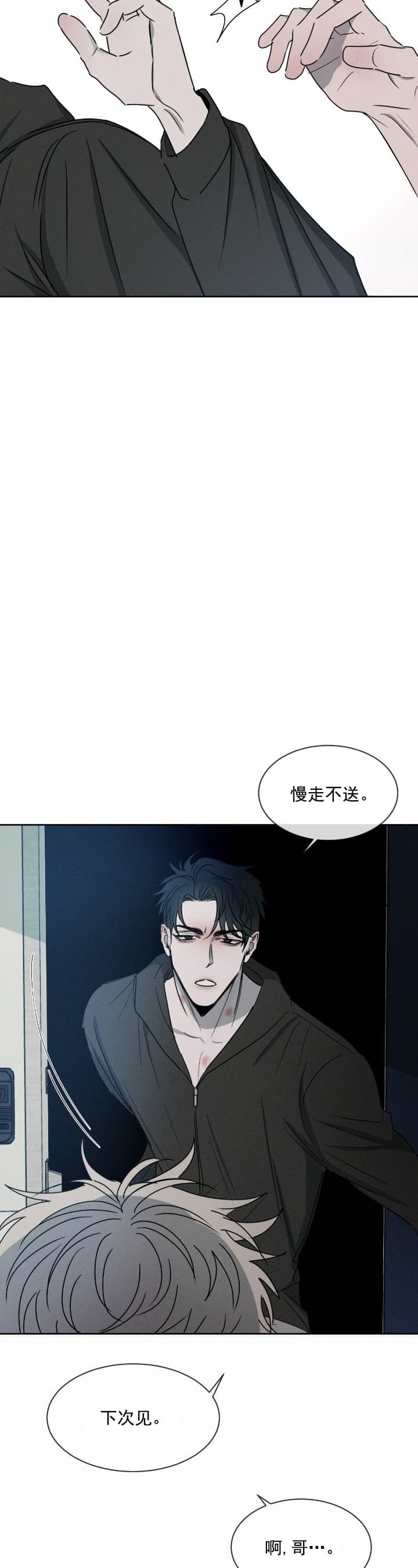 相克食物表漫画,第11话1图