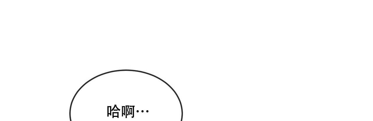 相克漫画,第98话1图