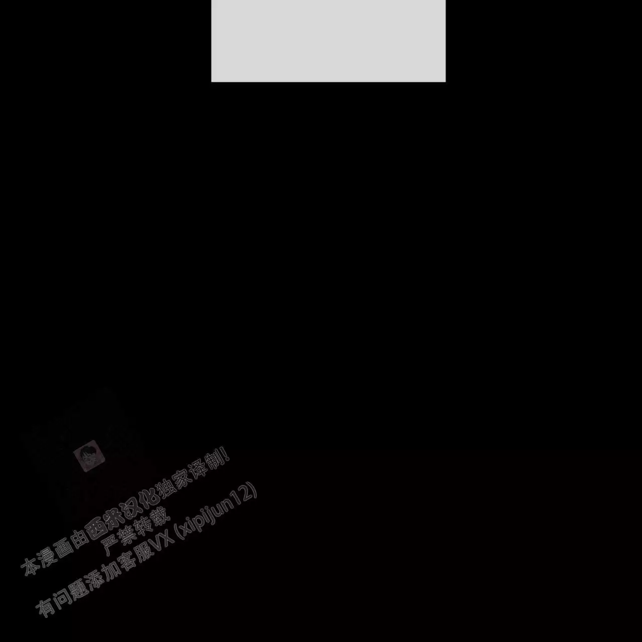 相克漫画,第116话1图