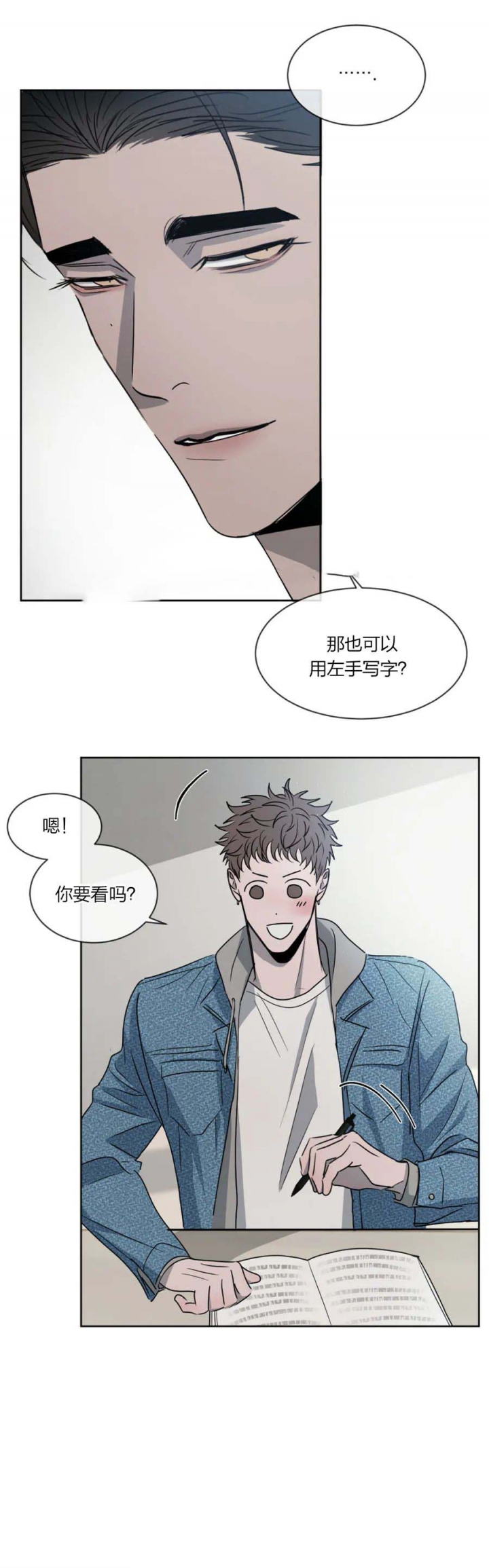 相克四字成语漫画,第33话1图