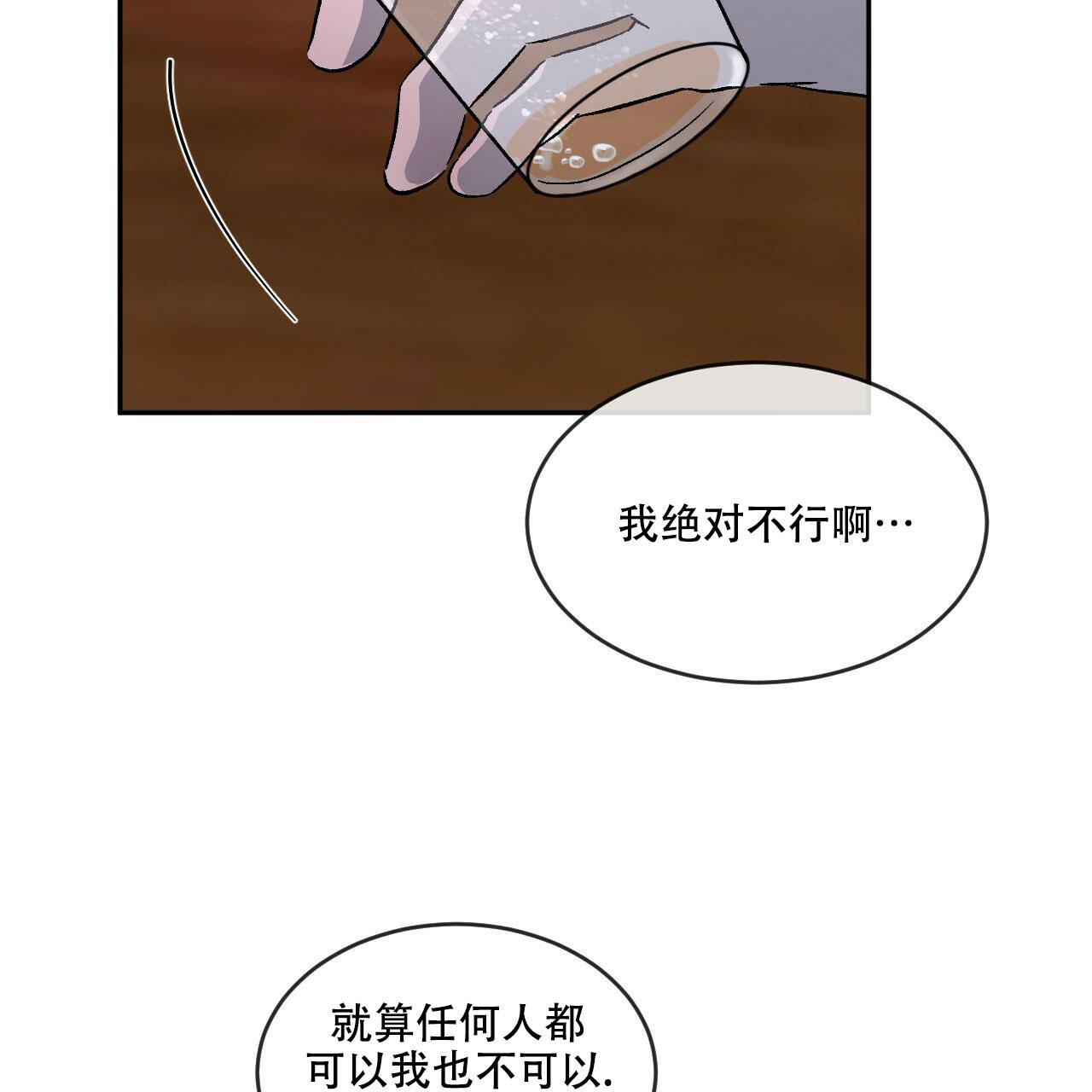 相克漫画,第75话1图