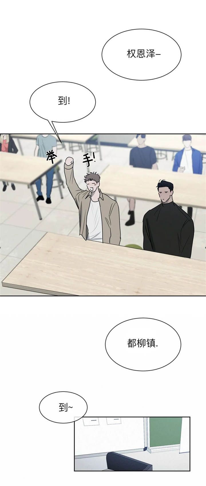 相克漫画,第21话2图