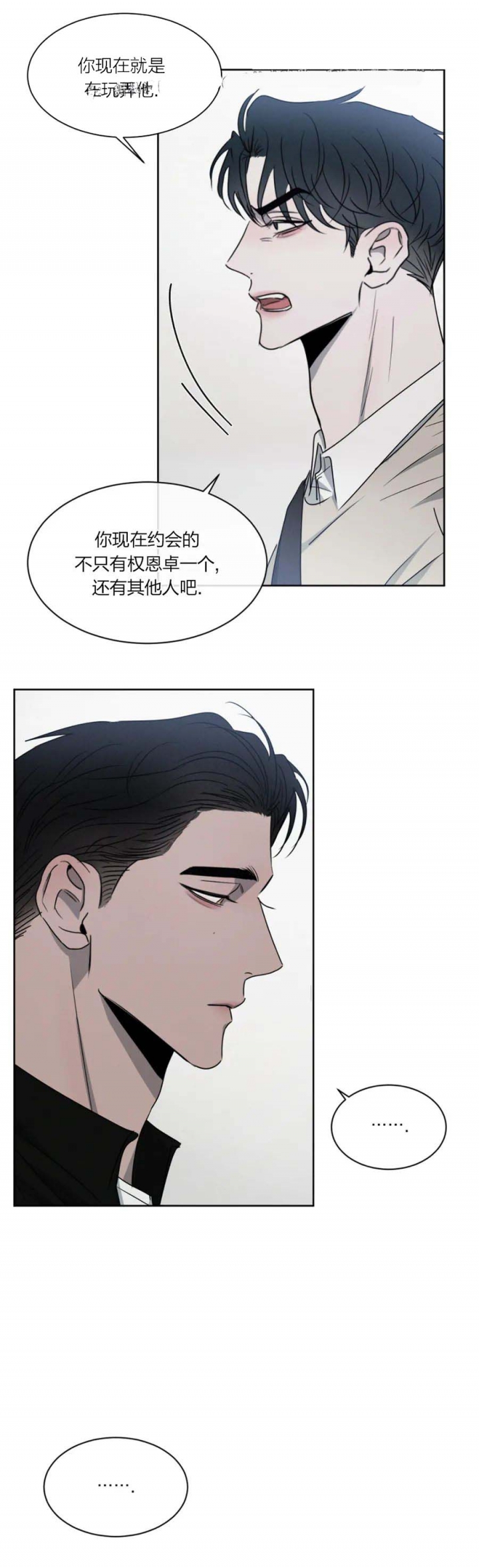 相克谭第六集漫画,第34话1图