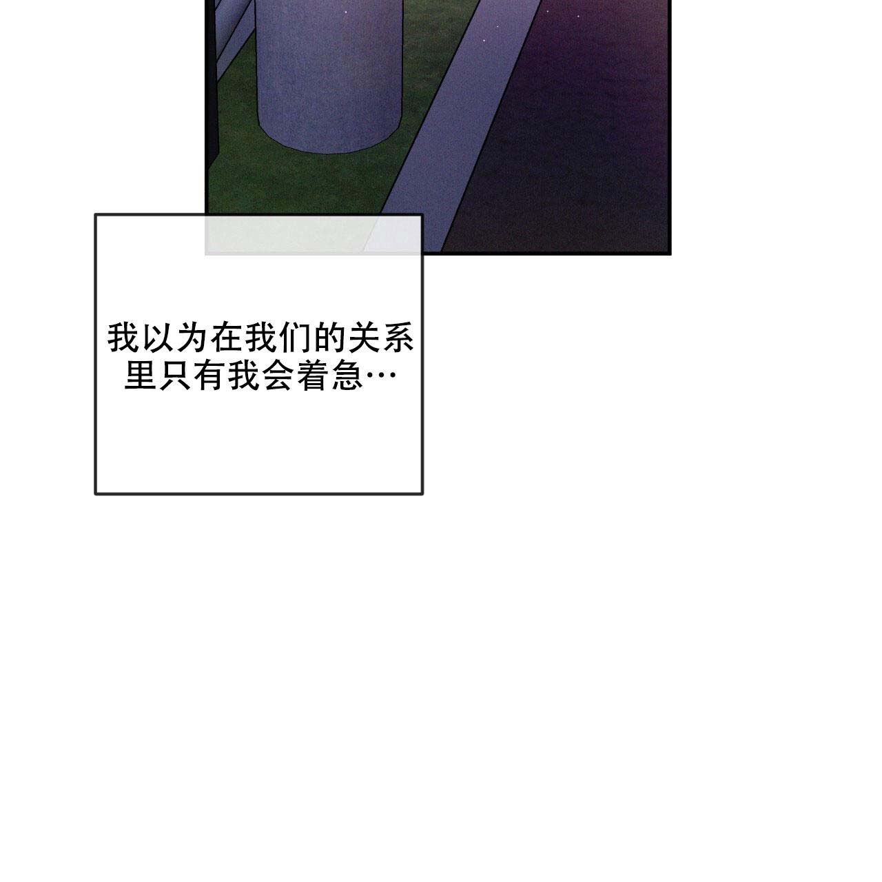 相克治疗法漫画,第95话1图