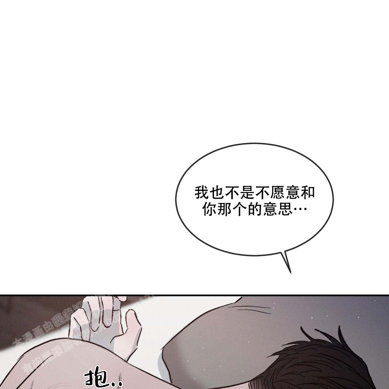 相克的人怎么化解漫画,第100话1图