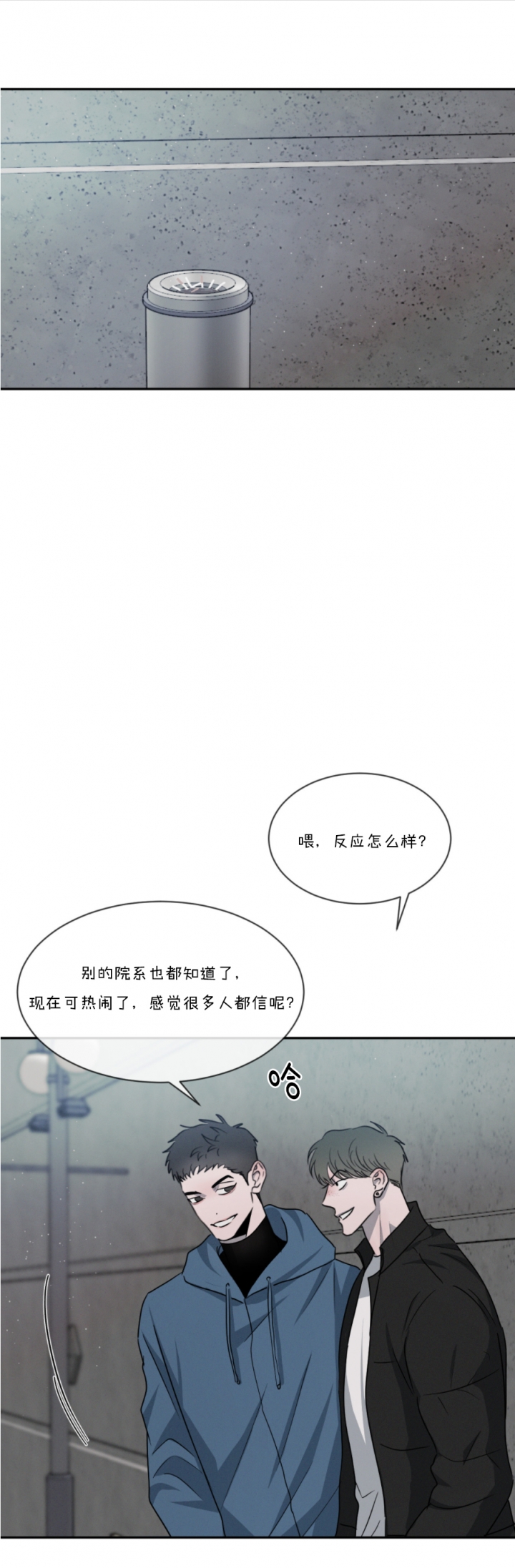 相克韩漫漫画,第58话1图