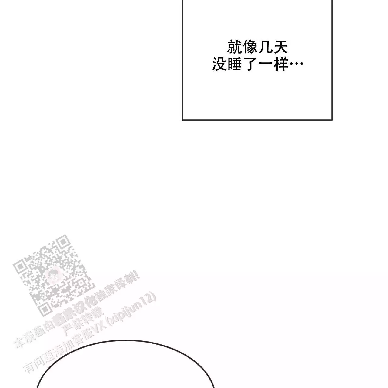 相克未增删免费漫画,第80话2图