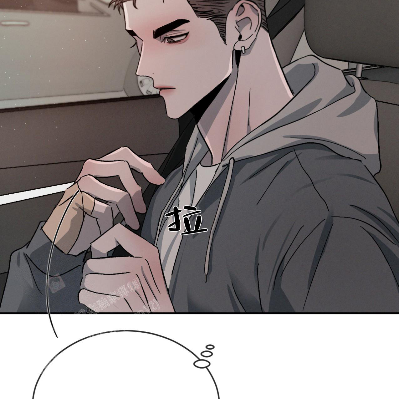 相克漫画免费观看完整版下拉漫画,第69话2图