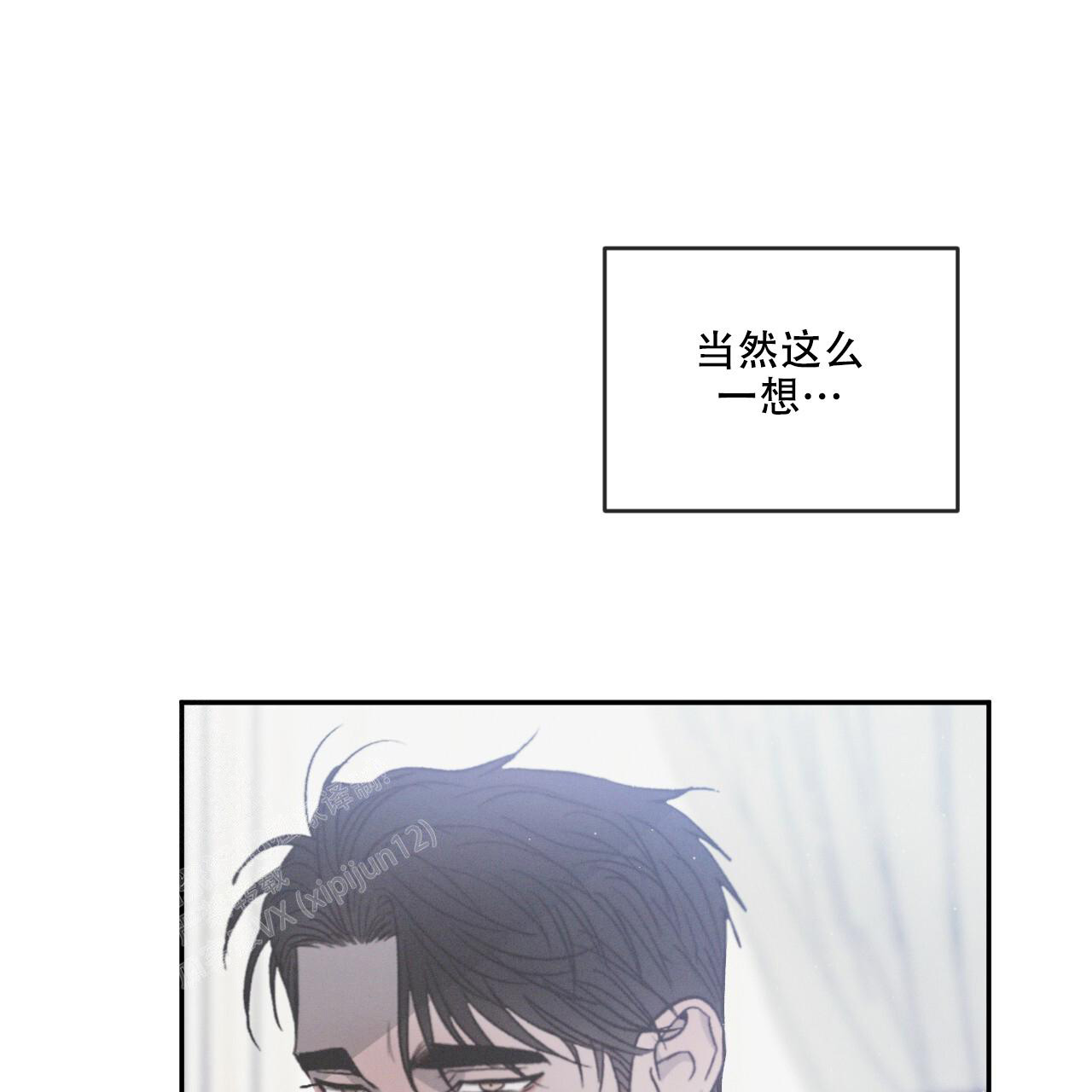 相克漫画,第78话1图