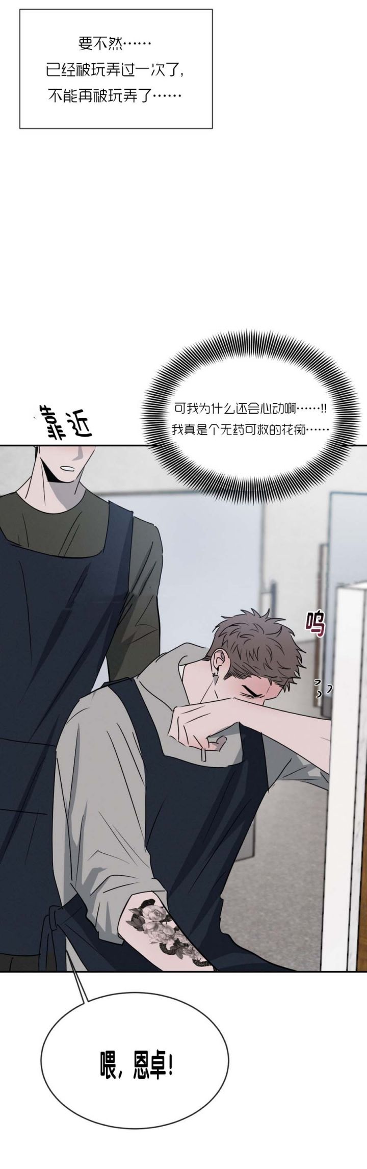 相克漫画,第62话1图