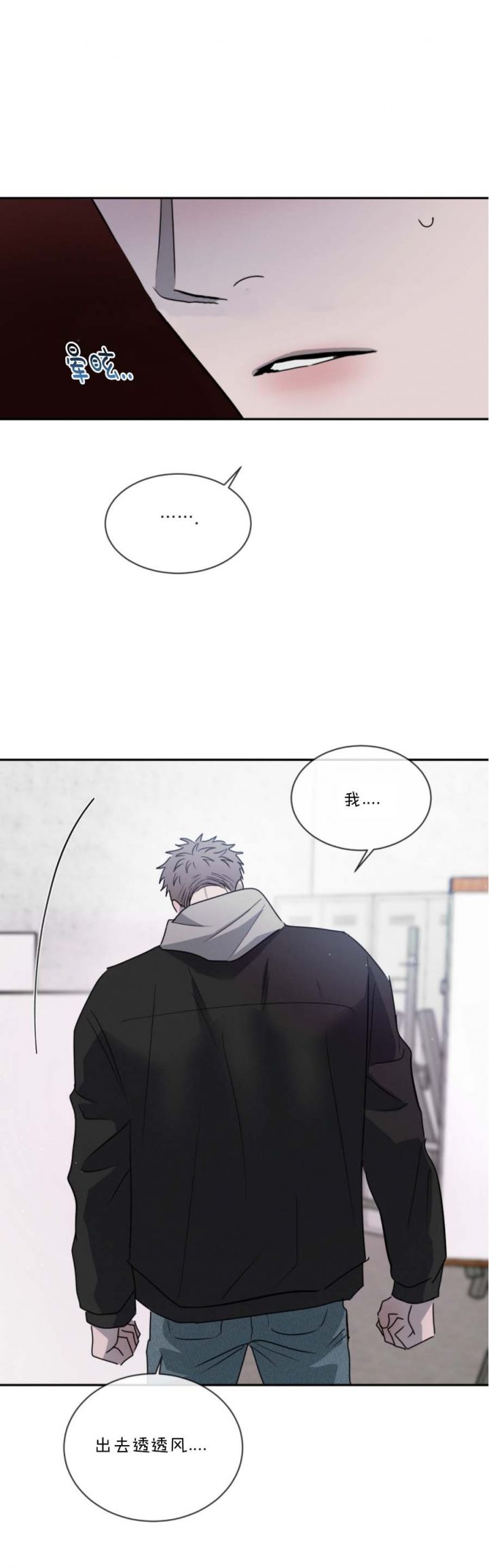 相克漫画,第59话1图