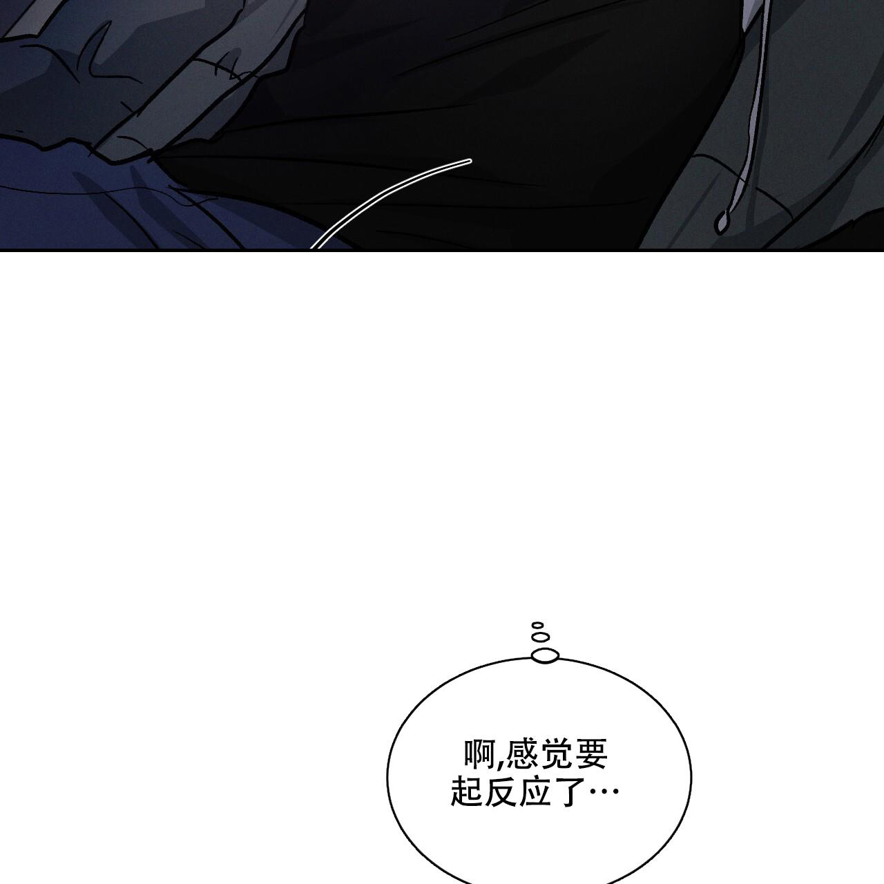 相克漫画,第89话2图