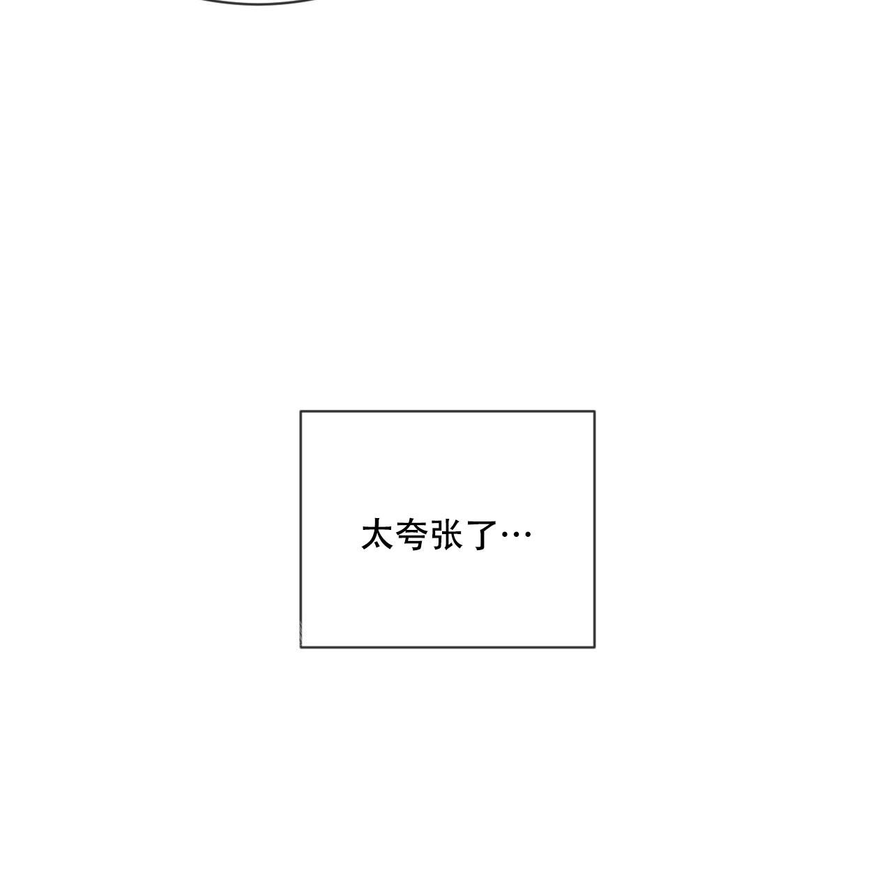 相克漫画,第70话1图