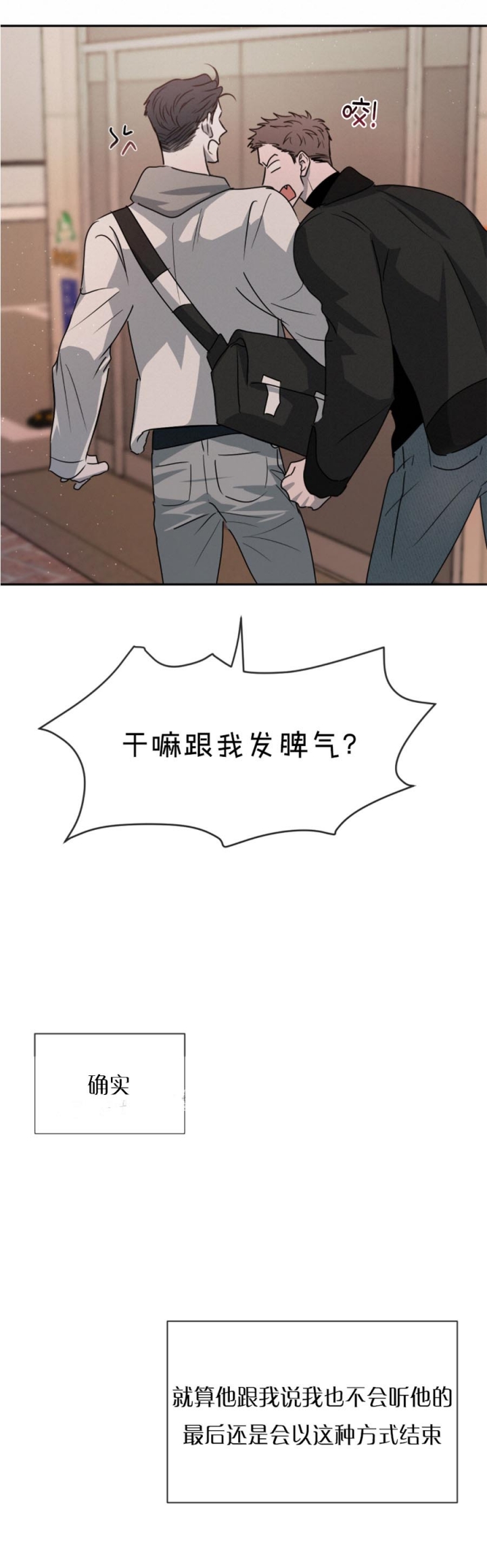 相克韩漫在线观看漫画,第56话2图