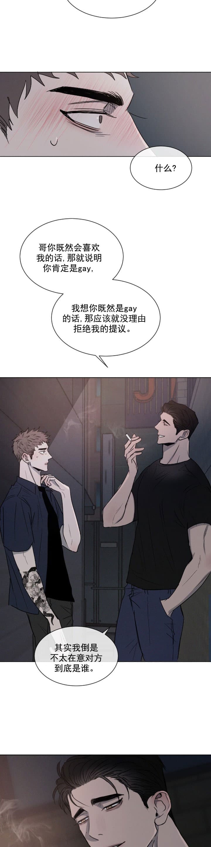 相克漫画,第2话1图